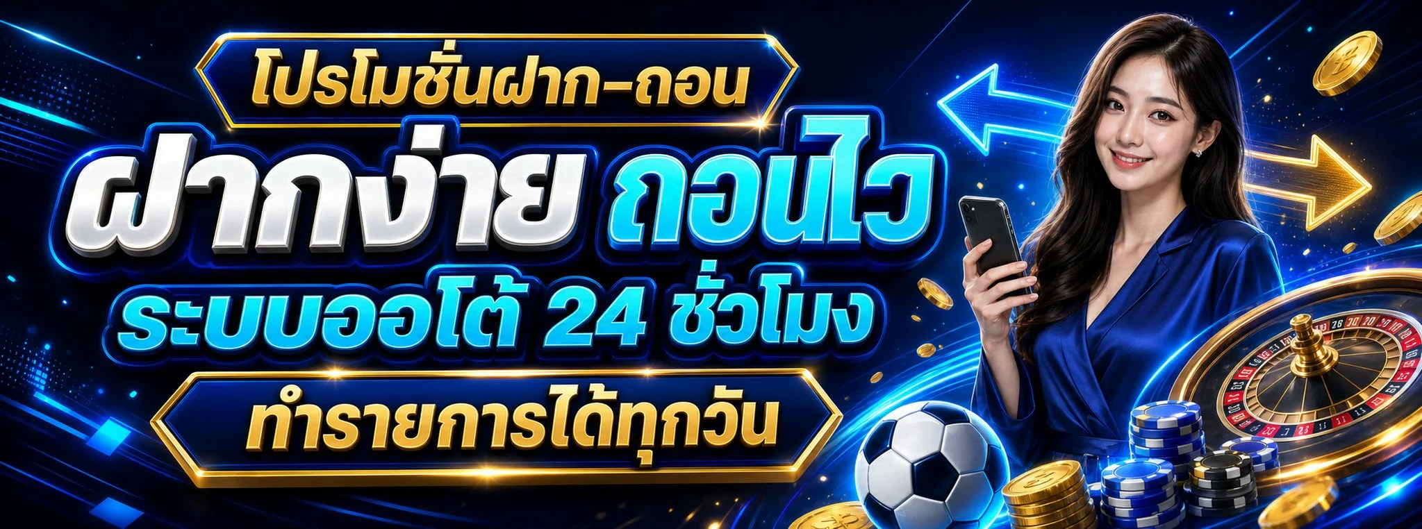 แบนเนอร์ ATENA46 คาสิโนออนไลน์ครบวงจร บาคาร่า สล็อต แทงบอล