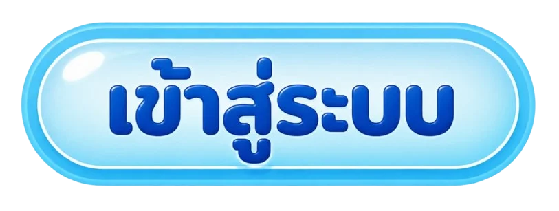 ATENA46 ทางเข้าเล่นล่าสุด ลิงก์สำรองใช้งานได้ตลอด 24 ชั่วโมง